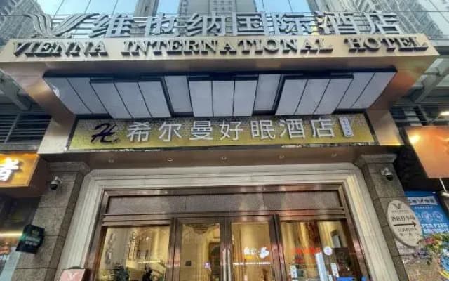 Dianwanjing Pan-Entertainment E-sports Hotel (Puning Plaza Wantaihui)