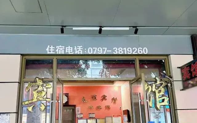 Friendship Hotel