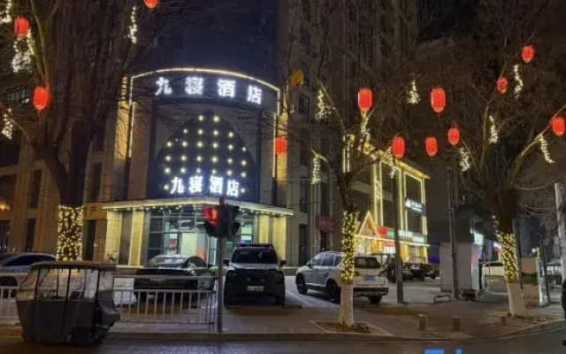 Jiuqin Hotel (DL Erpang Plaza)