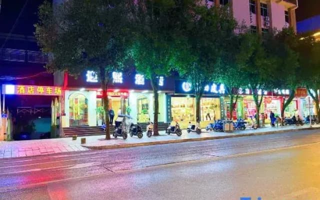 Yingxi Hotel (Fortune Plaza)