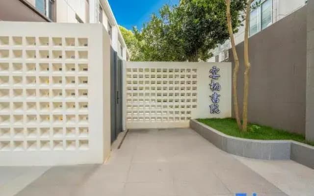 Yunqi Academy  B&B (Wutong Mountain Store)