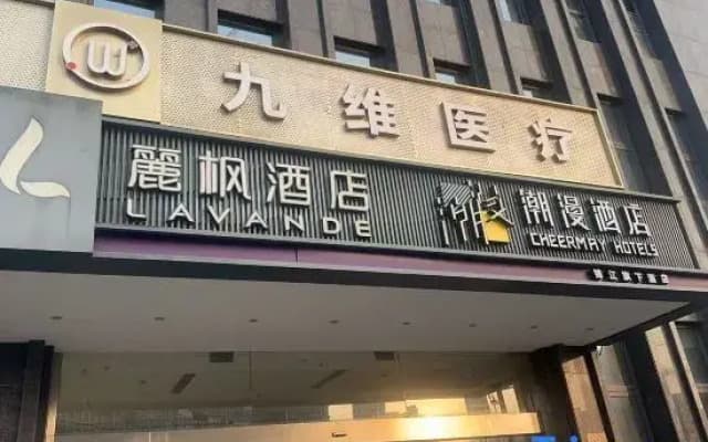 Cheermay Hotel （Wuxi Yangming station）
