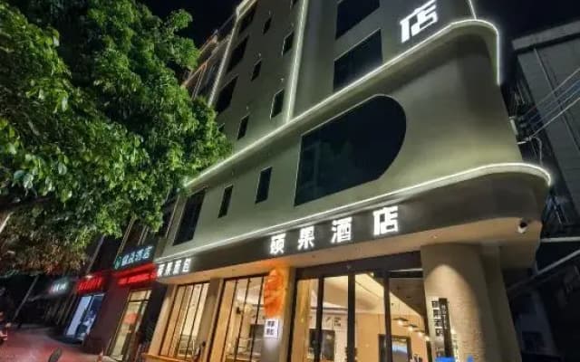 Shuoguo Hotel (Jianshui Purple Pottery Street)