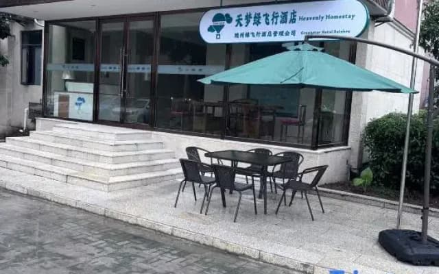 Suizhou Tianmenglu Feixing Hotel