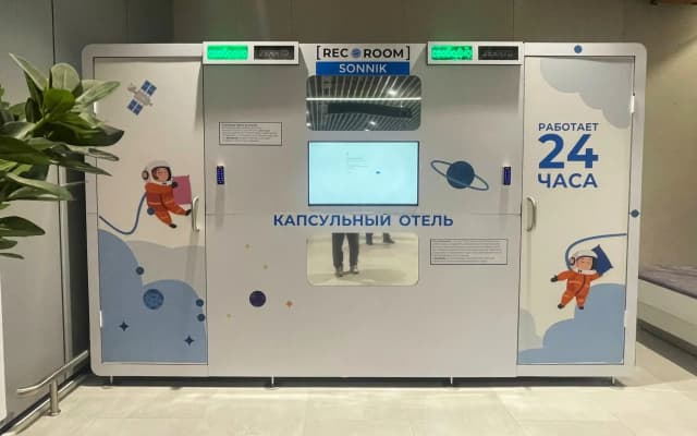 Меблированные комнаты Капсулы отдыха Рекорум, аэропорт Тюмень