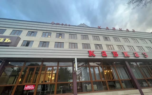 Отель Кавказ