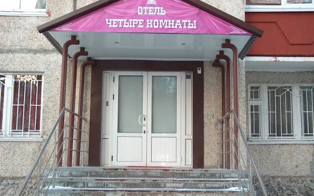 Отель Четыре Комнаты на Пржевальского