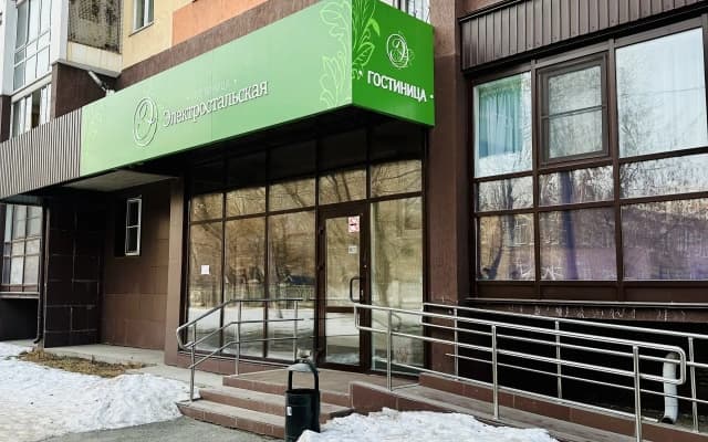 Гостиница Электростальская