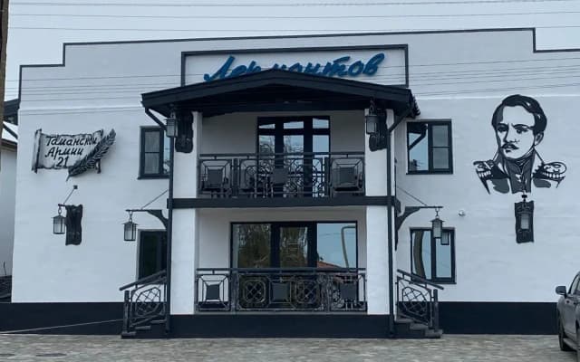 Гостевой дом Лермонтов