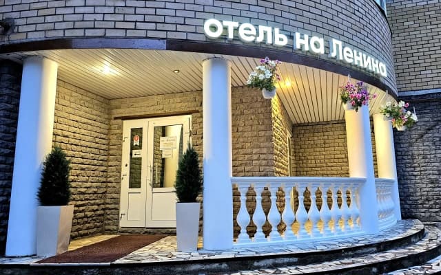 Мини-отель на Ленина