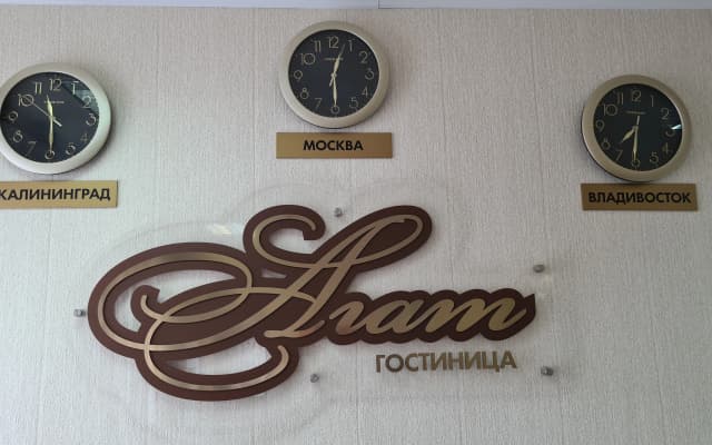 Отель Городской Агат