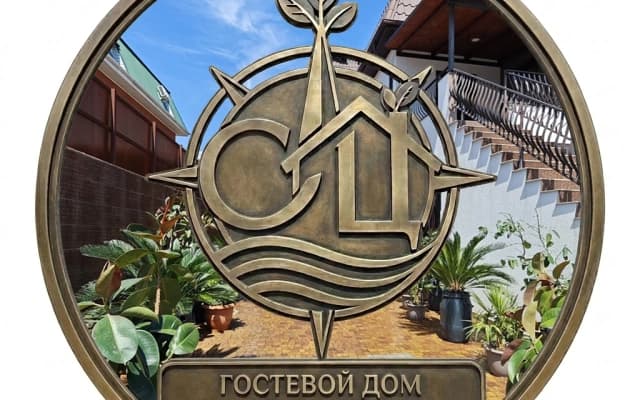 Гостевой дом Сити-Центр