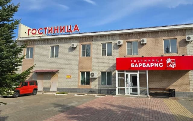 Барбарис