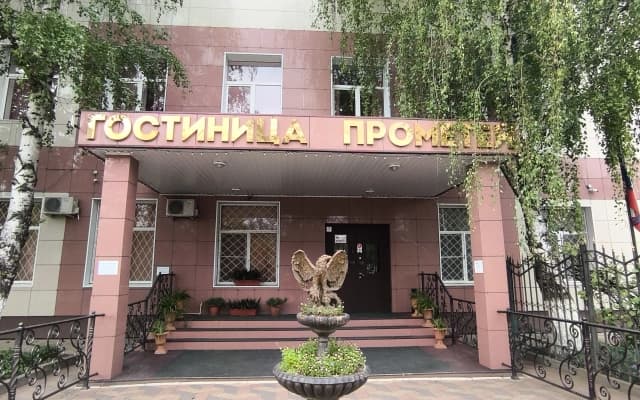 Отель Прометей