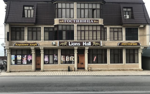 Гостевой дом Lions Hall