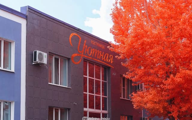 Гостиница Уютная