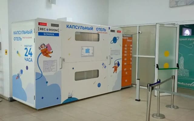 Меблированные комнаты  Капсулы отдыха Рекорум, аэропорт Волгоград