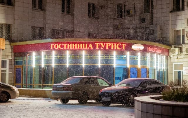 Отель Турист