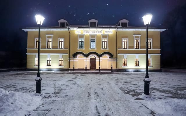 Отель-Ресторан Рождественский