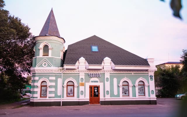 Отель Чеховъ