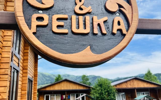 База отдыха Орёл и Решка