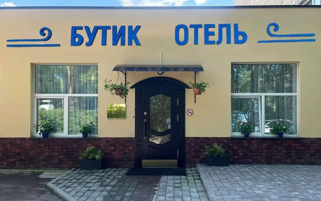 Бутик-отель Сурожский