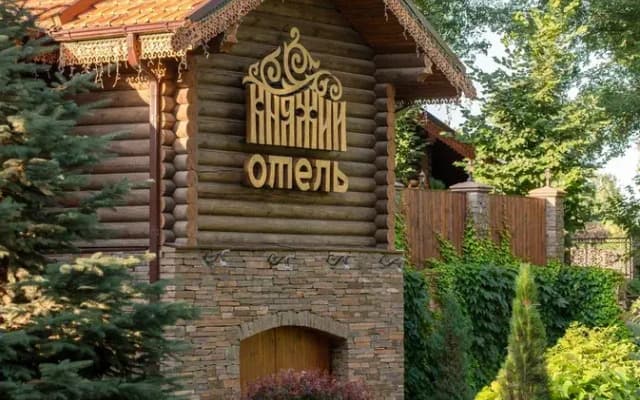 Отель Парк-Отель Княжий