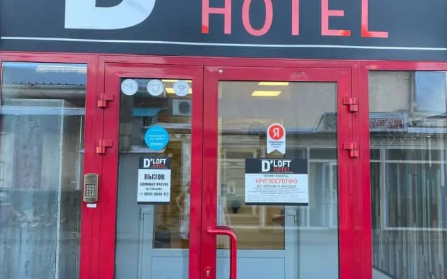 Хостел D Loft Hotel