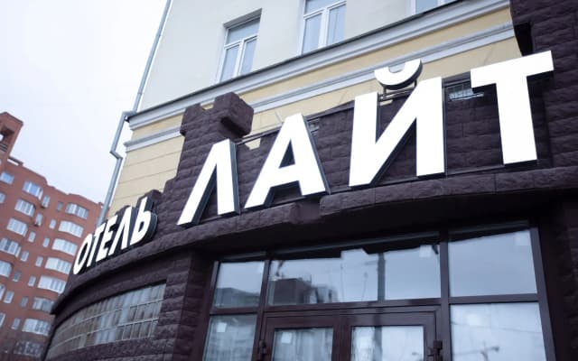 Отель Лайт