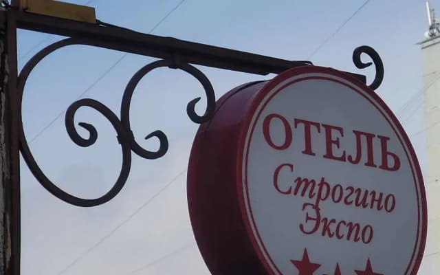 Мини-отель Строгино-Экспо