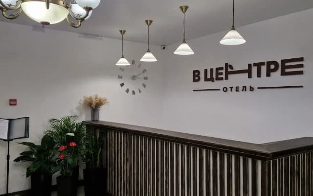 Отель В Центре