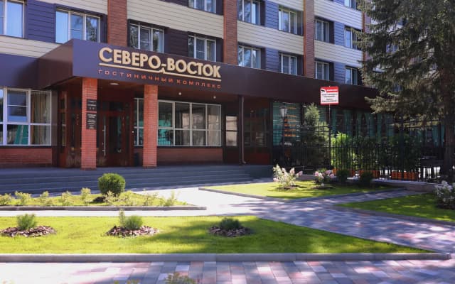 Гостиничный комплекс "Северо-Восток"