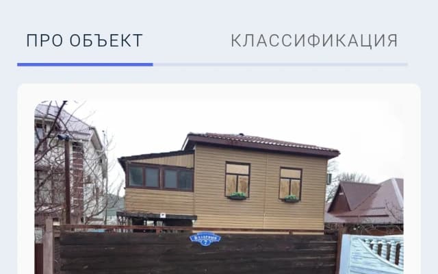 Гостевой дом Парадиз