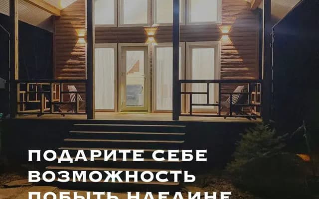 База отдыха Тихий Уголок