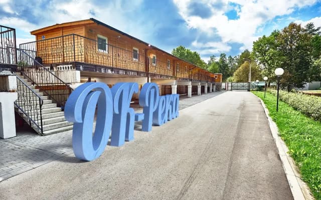 База отдыха Ок-Река