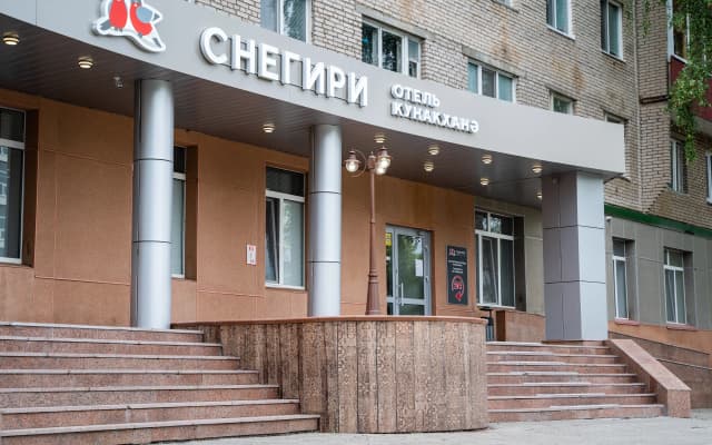 Отель Снегири
