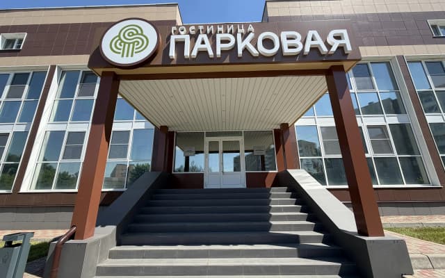 Гостиница Парковая