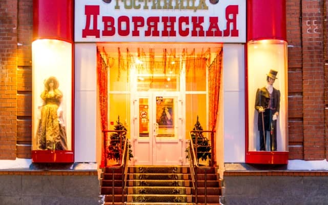 Отель Дворянская