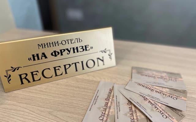 Мини-отель На Фрунзе