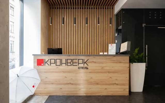 Отель Кронверк