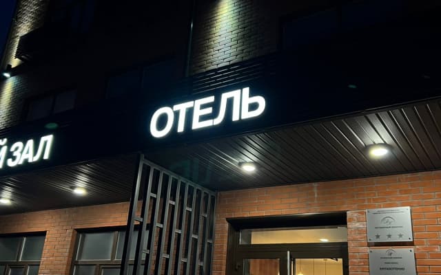 Отель Гостиничный комплекс ДК