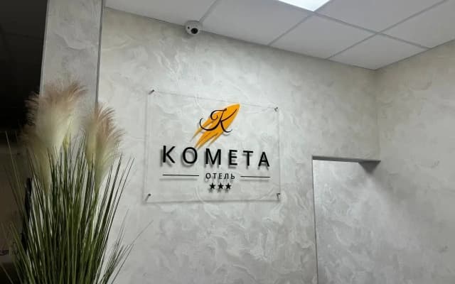 Отель Комета