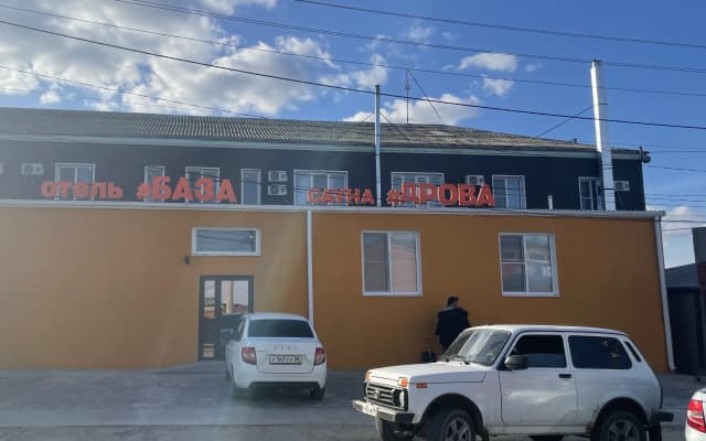 Отель База