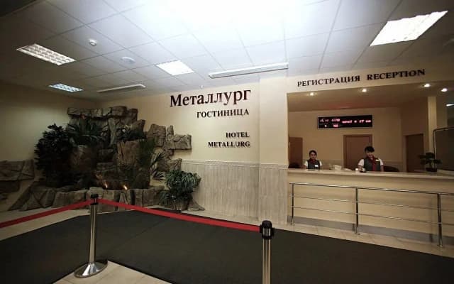 Гостиница Металлург