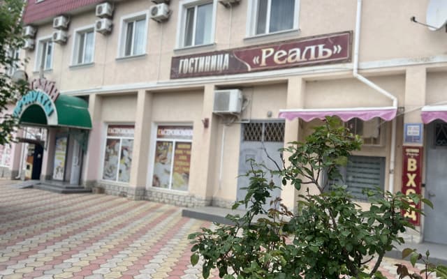 База отдыха Реаль