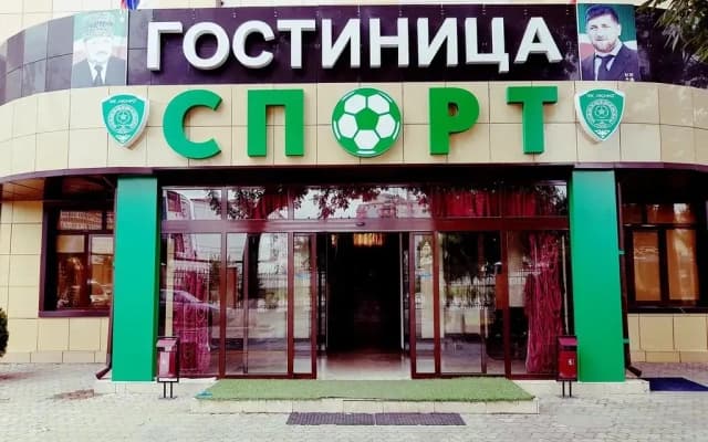 Гостиница Спорт