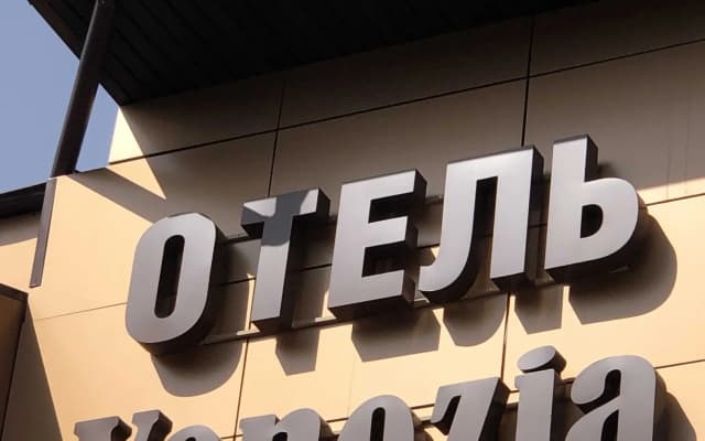 Отель Венеция