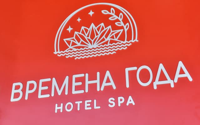 Отель Времена года