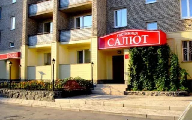 Отель Салют Школьная 4