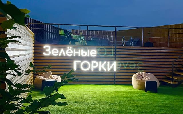 База отдыха Зеленые Горки